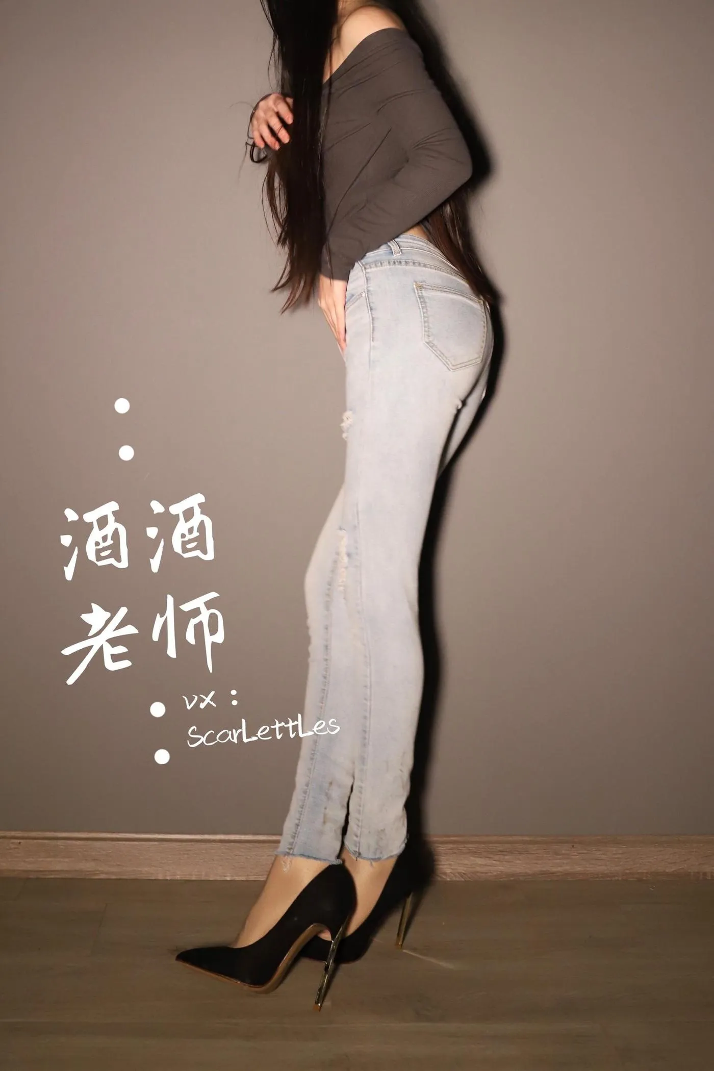 NO.021 酒酒老师 21《镂空上衣与牛仔裤里丝》 [32P]插图